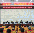 我校召开2018年度纪检监察工作会议部署全面从严治党工作 - 九江职业技术学院