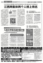 消费日报：江西省2018年春节期间生活必需品价格总体平稳 - 发改委