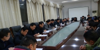 学院召开2018年第二次党政联席会议 - 江西科技职业学院