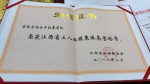 江西省女子跆拳道队获得省三八红旗集体荣誉称号 - 体育局