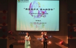 我院成功举办第十一届女生节活动月开幕式 - 南昌商学院