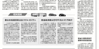 江西日报（头版）：国务院机构改革方案在我省干部群众中引发热烈反响 - 发改委