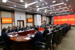 省防总召开2018年第一次成员会 胡强副省长出席会议作部署 - 水利厅