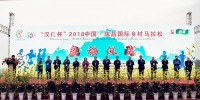 2018中国·瑞昌国际乡村马拉松赛在油菜花海中开跑 - 体育局
