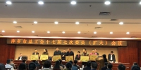 萍乡市总工会十七届七次委员（扩大）会议今日召开 - 总工会