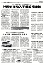 江西日报：新版《江西省定价目录》下月起实施 - 发改委