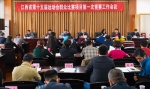 江西省第十五届运动会群众比赛项目第一次竞赛工作会议在昌召开 - 体育局