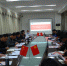 中共江西科技职业学院委员会召开2018年党建工作会议 - 江西科技职业学院