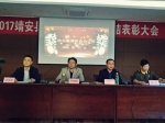 靖安县召开体育协会工作总结表彰大会 - 体育局
