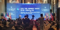 2018“中国-东盟创新年”启动仪式暨中国-东盟创新论坛在北京举行 - 科技厅