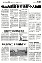 江西新闻联播（第四条）：江西：打造长江最美岸线 - 发改委