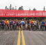 第十五届省运会群众比赛项目（社会部）鹰潭市自行车预选赛圆满结束 - 体育局