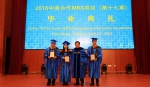 中美合作培养MBA项目第17期毕业典礼举行 - 江西财经大学
