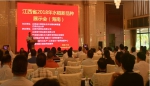 江西省2018年水稻新品种展示会在海南三亚召开 - 科技厅