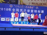 抚州籍运动员黄志勇在2018年全国举重锦标赛上荣获佳绩 - 体育局
