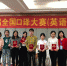 我校学生在第七届全国口译（英语）大赛江西赛区复赛中取得优异成绩 - 南昌工程学院