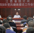 省统计局召开2018年党风廉政建设工作会议 - 江西省统计局