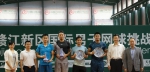 我校成功协办南昌ATP红土国际挑战赛 - 江西财经大学