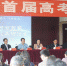 江西省首届高考改革专题研讨会在我校顺利举行 - 江西师范大学