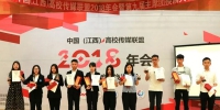 学校大学生记者团获中国（江西）高校传媒联盟“十佳媒体” - 江西农业大学