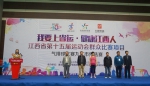 九江市举办第十五届省运会气排球预选赛 - 体育局