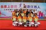 第十五届省运会广场舞九江市预选赛在瑞昌市开赛 - 体育局