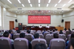 学院召开2018年招生就业工作会 - 江西经济管理职业学院
