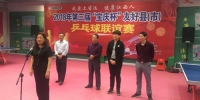 上高县举办第三届友好县（市）乒乓球联谊赛 - 体育局