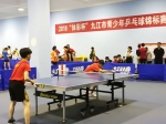 九江市举办2018年青少年乒乓球和羽毛球锦标赛 - 体育局