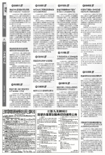 江西日报（头版）：一般工商业电价每度降1.6分 - 发改委
