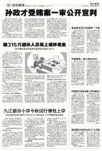江西日报（头版）：一般工商业电价每度降1.6分 - 发改委