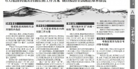 江西日报（头版）：省发改委统筹推进“软环境”改革 - 发改委