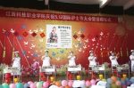 江西科技职业学院成功举办庆祝5.12国际护士节暨授帽仪式 - 江西科技职业学院