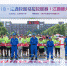 “悦跑越青春•2018年首届校园微型马拉松”在校举行 - 江西师范大学