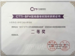 我校荣获“2017 CTTI-BPA智库最佳实践案例”奖 - 江西师范大学
