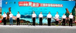 中国旅游日江西分会场启动仪式举行 - 江西省人大新闻网