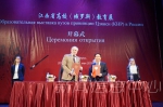 我校代表团赴俄罗斯参加江西省高校教育展 - 江西师范大学