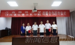 学校与省社会主义学院建立战略合作关系 - 江西师范大学
