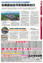 中国江西网：新宜吉联手打造全国跨行政开放合作创新示范区 - 发改委