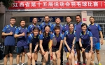 我校代表队在省第十五届运动会羽毛球比赛上荣获佳绩 - 江西科技师范大学