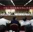 中国工程院院地合作工作会议在北京召开 - 科技厅