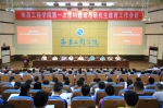 我校召开第一次学科建设与研究生教育工作会议 - 南昌工程学院