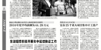 江西日报：第一届新宜吉六县跨行政区转型合作会议综述 - 发改委