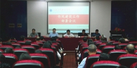 江西科技职业学院召开作风建设工作部署会议 - 江西科技职业学院