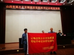 山西省属企业首期基层党组织书记示范培训班在学院举办 - 江西经济管理职业学院