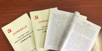 我校学习贯彻习近平新时代中国特色社会主义思想学习成果新鲜出炉 - 江西科技师范大学