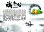 网络中国节，让传统节日绽放时代火花 - 上饶之窗