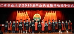 江西农业大学举行2018届毕业典礼暨学位授予仪式 - 江西农业大学