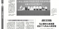 江西新闻联播（头条）：我省与阿里巴巴集团蚂蚁金服集团签署战略合作协议 - 发改委
