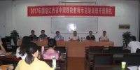 2017年江西省职业院校教师示范培训班在我校开班 - 江西农业大学